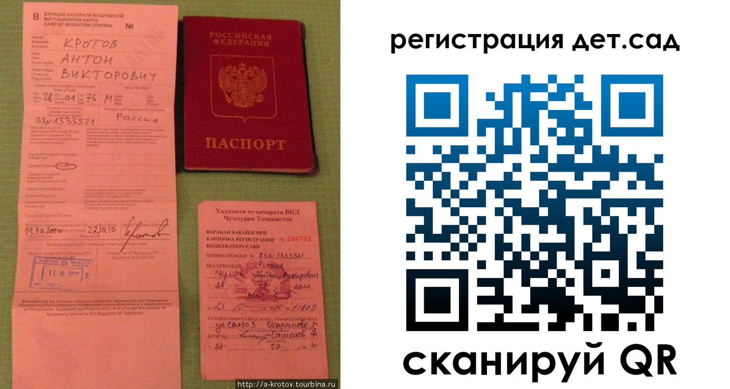 прописка поиск в Димитровграде