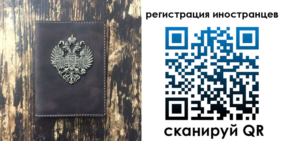 временная регистрация купить в Димитровграде