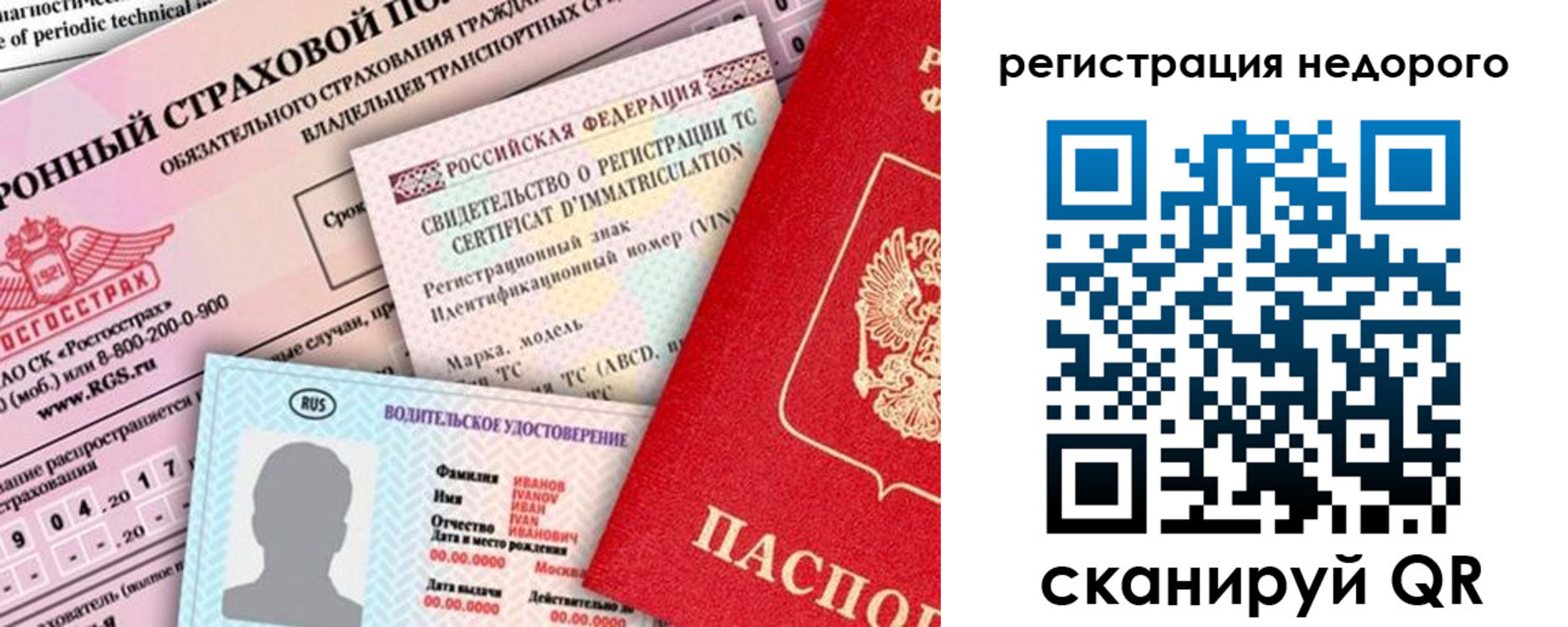 прописка в квартире в Димитровграде