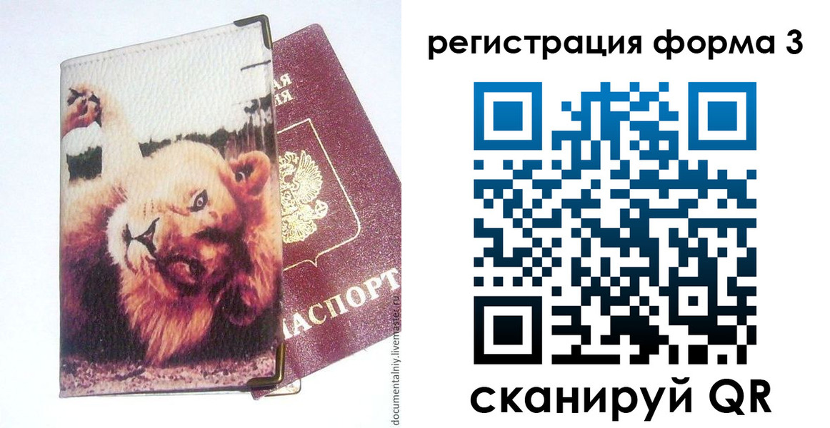 где прописаться в Димитровграде