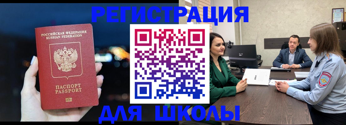 временная регистрация гарантия в Димитровграде