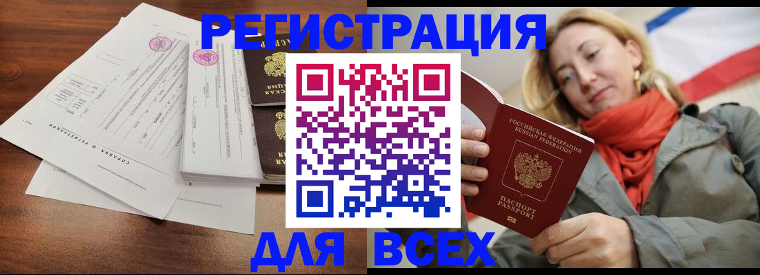 где прописаться в Димитровграде