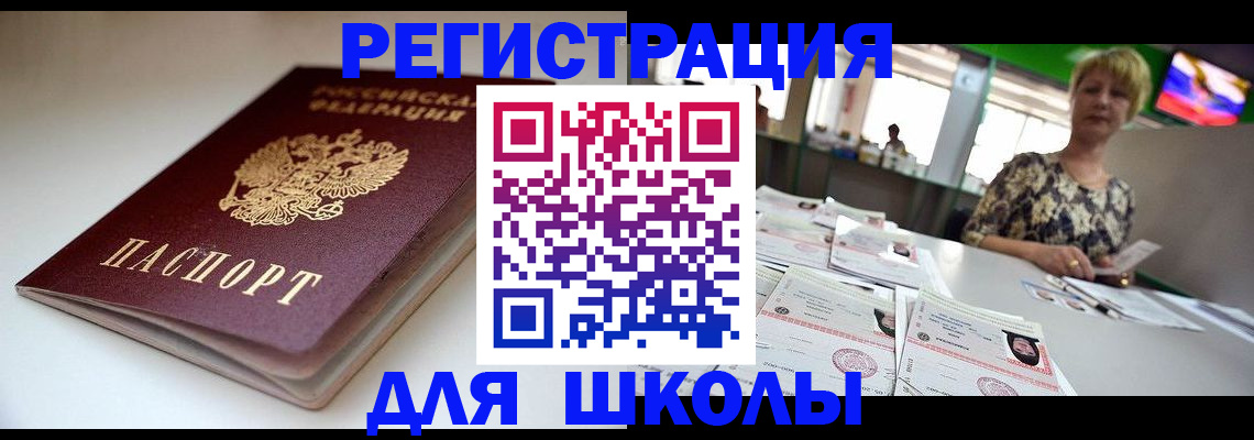 прописка 2025 в Димитровграде