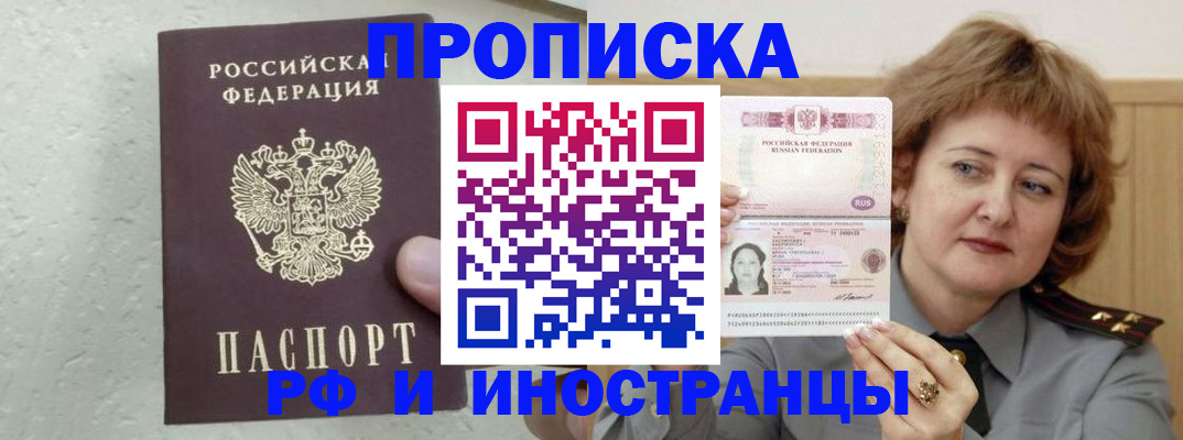 временная регистрация адрес в Димитровграде