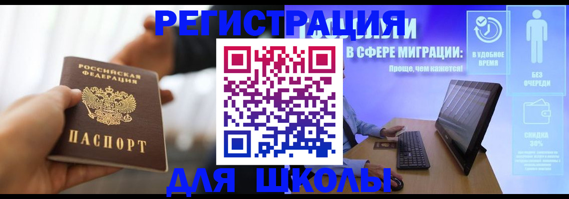 временная регистрация адрес в Димитровграде