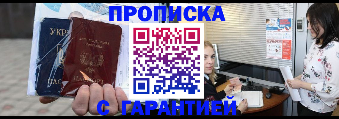 найти адрес прописки в Димитровграде