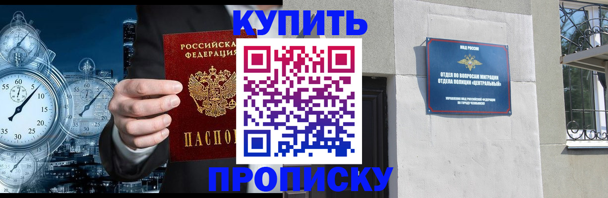 прописка регистрация в Димитровграде