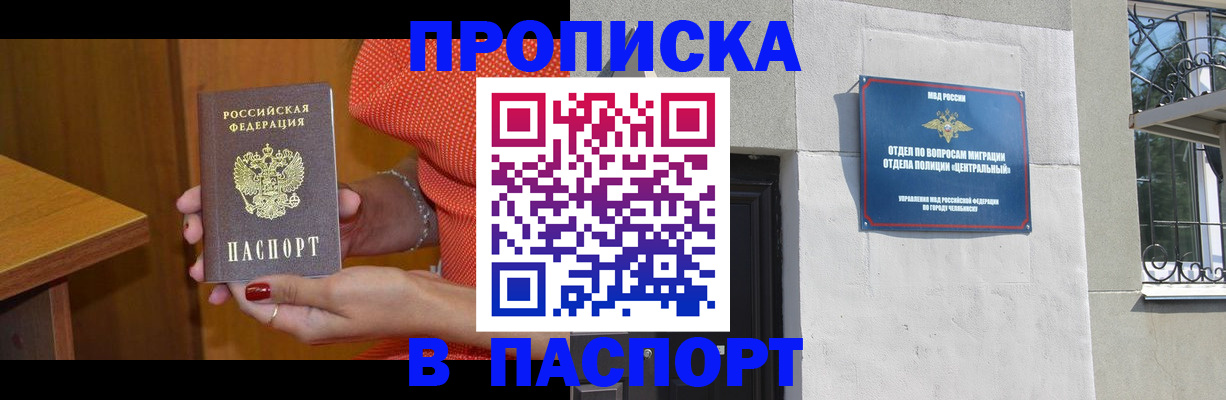 прописка для военкомата в Димитровграде