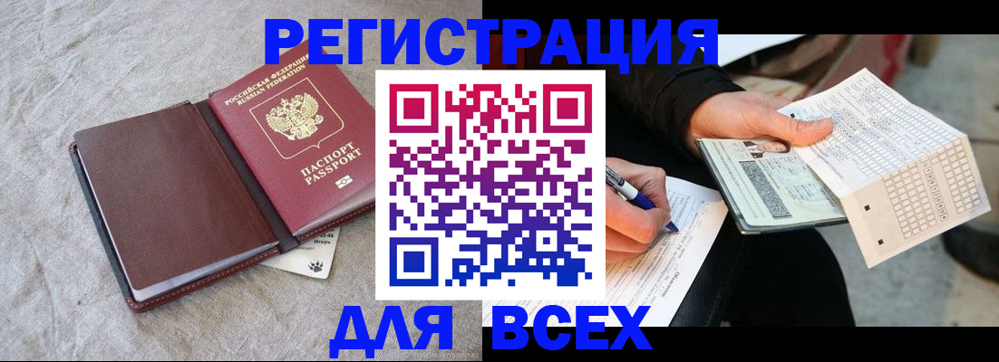 временная регистрация госуслуги в Димитровграде